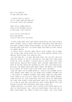김영랑 시인의 비유에 대하여-5