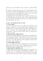 Ginott의 인본주의적 부모교육 이론-4