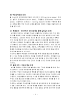 Ginott의 인본주의적 부모교육 이론-10