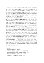 Ginott의 인본주의적 부모교육 이론-12