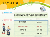 학교교육과 사회복지 학교사회복지 개념 학교사회복지의 역사와 현황-11