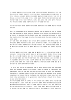 인문어학 걸리버 여행기-2