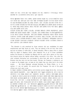인문어학 걸리버 여행기-3