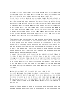 인문어학 걸리버 여행기-4