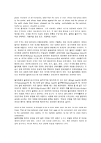 인문어학 걸리버 여행기-5