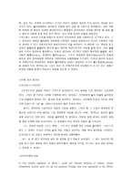 인문어학 걸리버 여행기-6