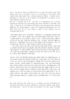 인문어학 걸리버 여행기-7
