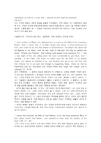 인문어학 걸리버 여행기-8