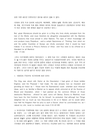 인문어학 걸리버 여행기-9