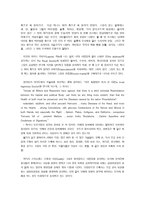 인문어학 걸리버 여행기-11