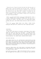 인문어학 걸리버 여행기-12