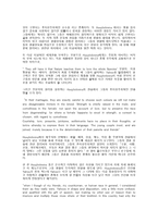 인문어학 걸리버 여행기-13