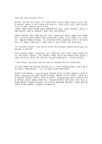 인문어학 걸리버 여행기-14