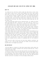 하나님에 대한 갈망 - 중세 후기의 신학과 영적 생활 중세 후기의 신학-1