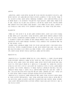 하나님에 대한 갈망 - 중세 후기의 신학과 영적 생활 중세 후기의 신학-2