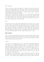 하나님에 대한 갈망 - 중세 후기의 신학과 영적 생활 중세 후기의 신학-3