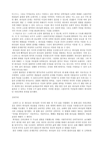 하나님에 대한 갈망 - 중세 후기의 신학과 영적 생활 중세 후기의 신학-4