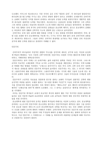 하나님에 대한 갈망 - 중세 후기의 신학과 영적 생활 중세 후기의 신학-5