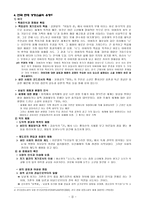 인문과학 성장 소설-2