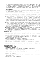 인문과학 성장 소설-3