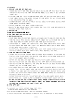 인문과학 성장 소설-4