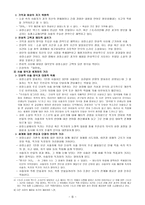 인문과학 성장 소설-5