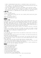 인문과학 성장 소설-6