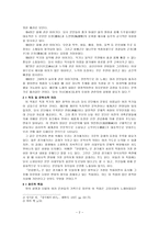 경기체가 - 한림별곡(翰林別曲)-2