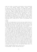 경기체가 - 한림별곡(翰林別曲)-3