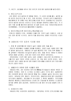 인문과학 일본 음식문화의 이해-3