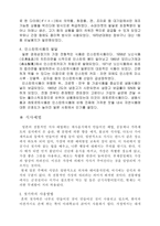 인문과학 일본 음식문화의 이해-4