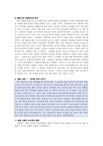 초등도덕교육론 - 콜버그의 도덕성 발달 이론과 교육적 적용-7