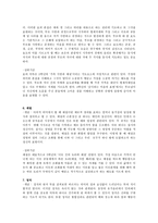 도덕 덕목 요약 - 존중, 책임 등-3