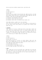 도덕 덕목 요약 - 존중, 책임 등-4