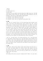 도덕 덕목 요약 - 존중, 책임 등-5