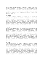 도덕 덕목 요약 - 존중, 책임 등-6