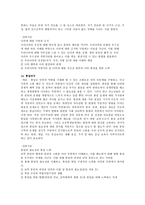 도덕 덕목 요약 - 존중, 책임 등-7