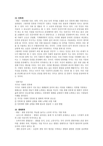 도덕 덕목 요약 - 존중, 책임 등-8