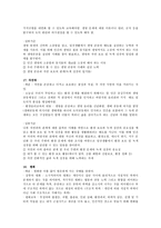 도덕 덕목 요약 - 존중, 책임 등-9