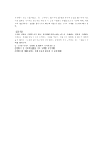 도덕 덕목 요약 - 존중, 책임 등-10
