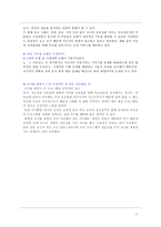 다대포 지역의 저소득층 아동을 위한 교육 프로그램 소개-11