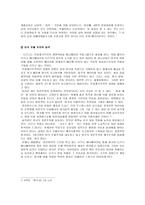 디즈니 애니메이션의 문제점-3