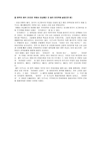 디즈니 애니메이션의 문제점-4
