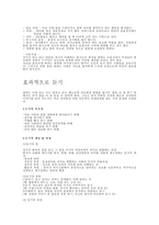 성공적인 말하기 성공적인 말하기 방법 성공적인 말하기 조사-3