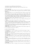 성공적인 말하기 성공적인 말하기 방법 성공적인 말하기 조사-4