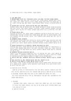 성공적인 말하기 성공적인 말하기 방법 성공적인 말하기 조사-5