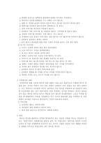 성공적인 말하기 성공적인 말하기 방법 성공적인 말하기 조사-6
