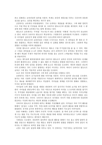 아이들이 꿈꾸는 교육 - 슈타이너 발도르프-2