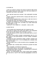 인문어학 일제하 조선의 은행의 설립과 은행제도의 발달-5
