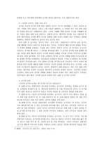 선녀와 나무꾼의 다양한 결말과 금기에 대하여-5